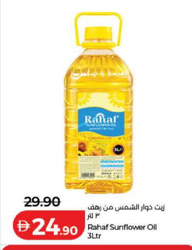available at Lulu Hypermarket in UAE - Sharjah / Ajman