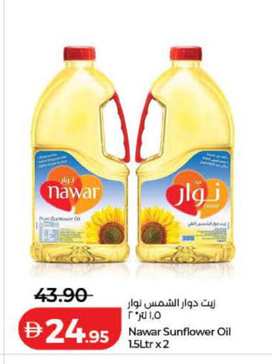 available at Lulu Hypermarket in UAE - Sharjah / Ajman