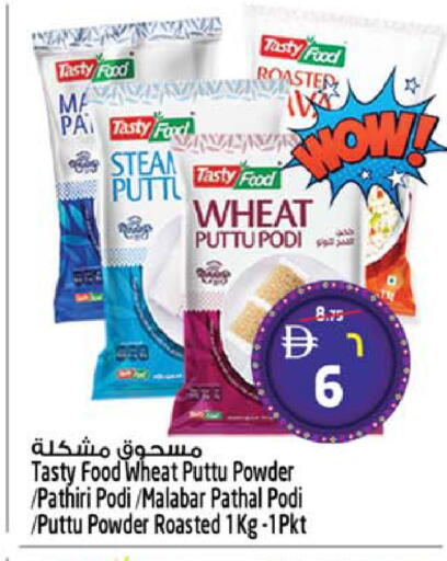available at SAFARI HYPERMARKET  in UAE - Ras al Khaimah