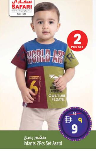 available at SAFARI HYPERMARKET  in UAE - Ras al Khaimah
