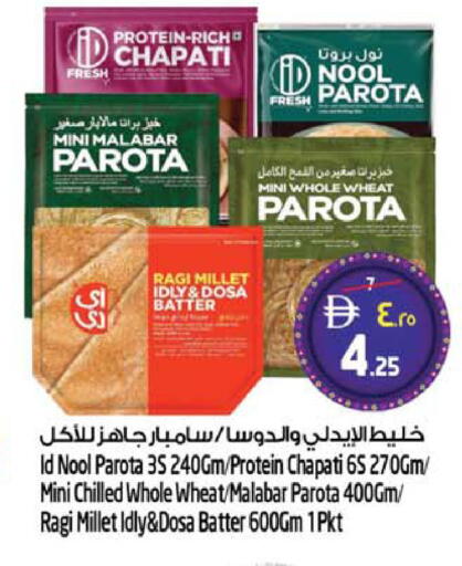 available at SAFARI HYPERMARKET  in UAE - Ras al Khaimah