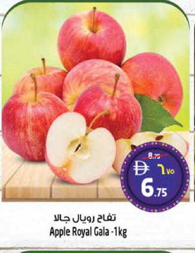 Apple available at SAFARI HYPERMARKET  in UAE - Ras al Khaimah