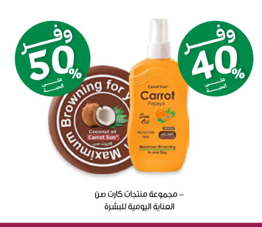 Coconut Carrot available at Innova Health Care in KSA, Saudi Arabia, Saudi - Jeddah