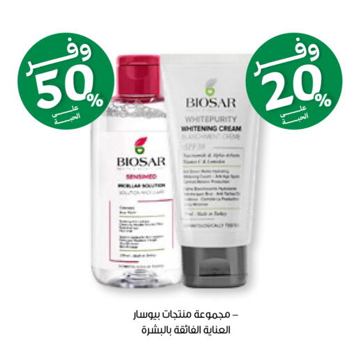 available at صيدليات انوفا in مملكة العربية السعودية, السعودية, سعودية - جدة