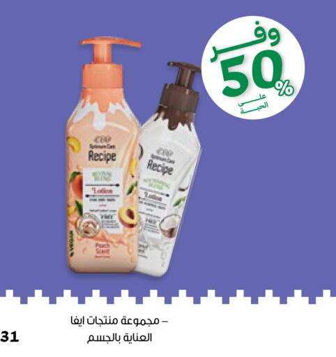 available at Innova Health Care in KSA, Saudi Arabia, Saudi - Ar Rass
