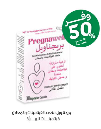 available at صيدليات انوفا in مملكة العربية السعودية, السعودية, سعودية - جدة