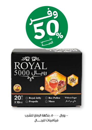 available at Innova Health Care in KSA, Saudi Arabia, Saudi - Ar Rass