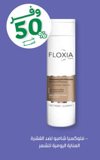 available at صيدليات انوفا in مملكة العربية السعودية, السعودية, سعودية - الطائف