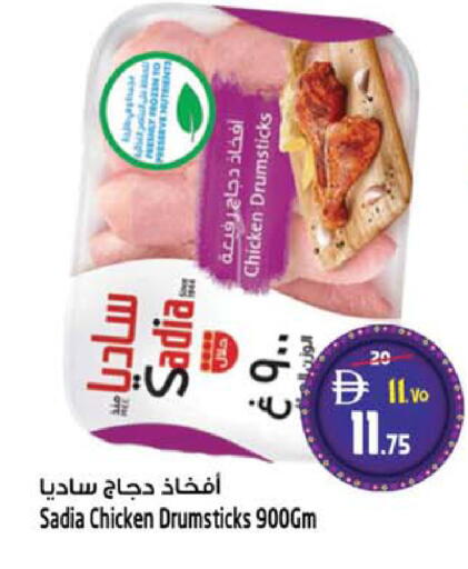 available at سفاري هايبرماركت in الإمارات العربية المتحدة , الامارات - دبي