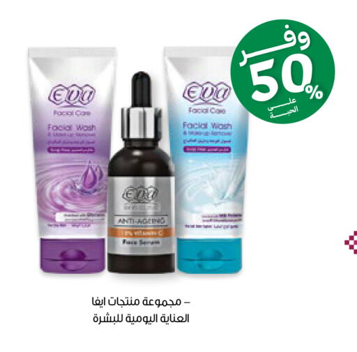 available at صيدليات انوفا in مملكة العربية السعودية, السعودية, سعودية - جدة