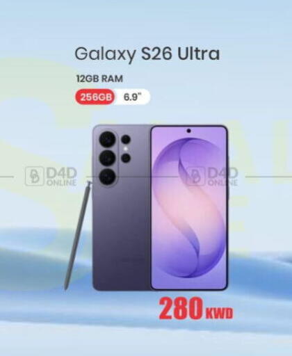 available at Salala Mobiles in Kuwait - Kuwait City