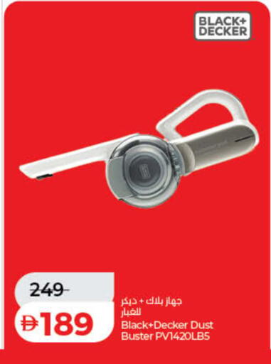 available at لولو هايبرماركت in الإمارات العربية المتحدة , الامارات - رَأْس ٱلْخَيْمَة
