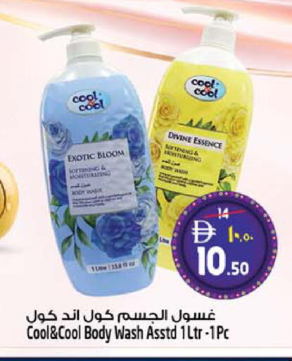 available at سفاري هايبرماركت in الإمارات العربية المتحدة , الامارات - دبي