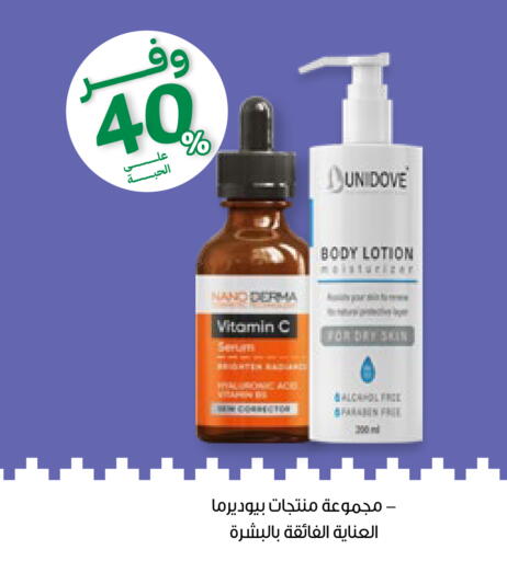 available at صيدليات انوفا in مملكة العربية السعودية, السعودية, سعودية - الطائف