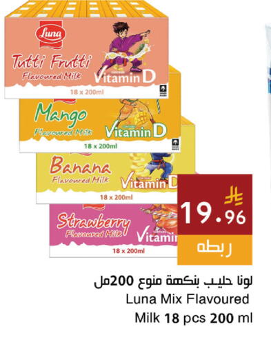 Mango Banana Strawberry available at Hala Markets in KSA, Saudi Arabia, Saudi - Jeddah