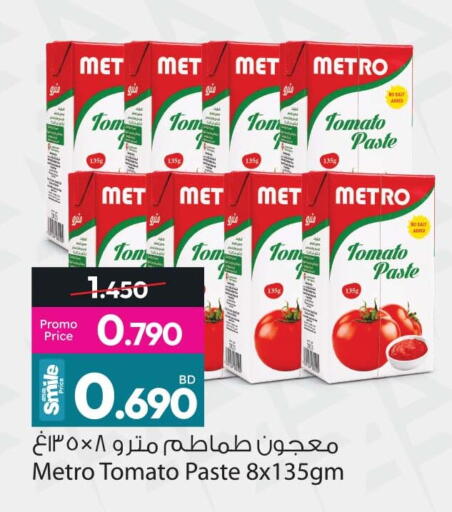 Tomato available at Ansar Gallery in Bahrain