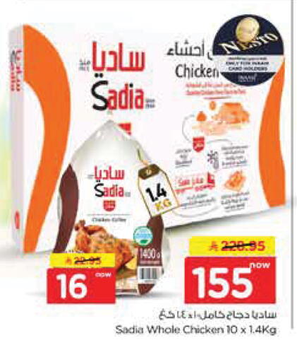 available at Nesto in KSA, Saudi Arabia, Saudi - Al-Kharj