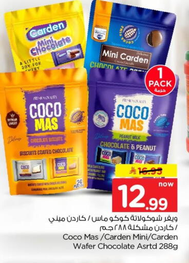 available at Nesto in KSA, Saudi Arabia, Saudi - Dammam