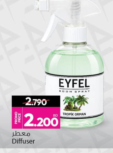 available at أنصار جاليري in البحرين