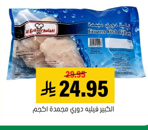 available at العامر للتسوق in مملكة العربية السعودية, السعودية, سعودية - الأحساء‎
