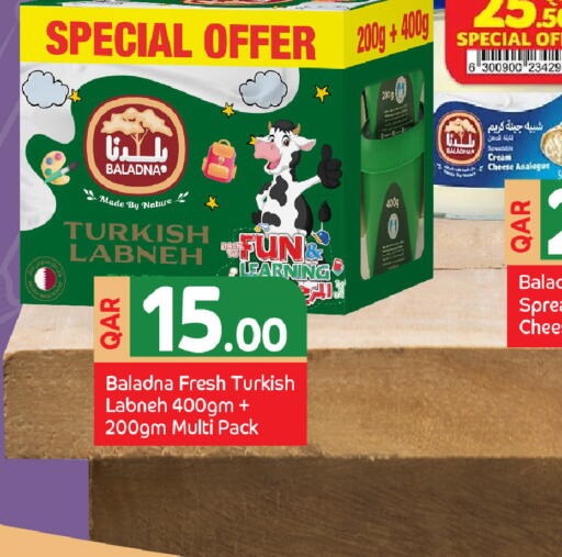 available at مركز التموين العائلي in قطر - الدوحة