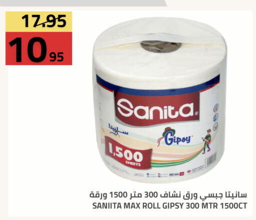 available at أسواق أسترا in مملكة العربية السعودية, السعودية, سعودية - تبوك