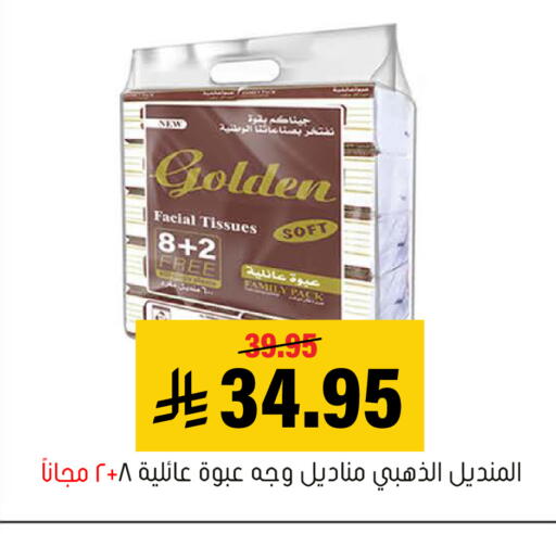 available at العامر للتسوق in مملكة العربية السعودية, السعودية, سعودية - الأحساء‎