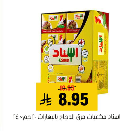 available at العامر للتسوق in مملكة العربية السعودية, السعودية, سعودية - الأحساء‎