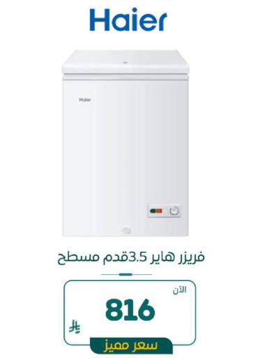available at BuKhamseen Electric Appliances and Electronics in KSA, Saudi Arabia, Saudi - Al Khobar