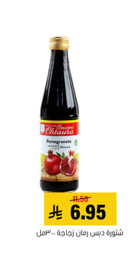 Pomegranate available at العامر للتسوق in مملكة العربية السعودية, السعودية, سعودية - الأحساء‎