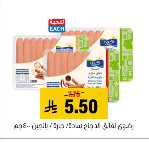 available at العامر للتسوق in مملكة العربية السعودية, السعودية, سعودية - الأحساء‎
