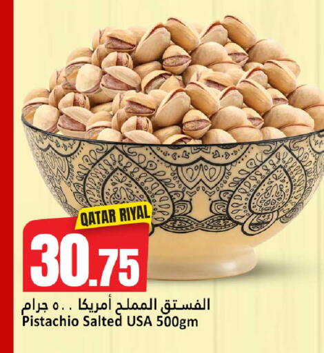 available at دانة هايبرماركت in قطر - الوكرة