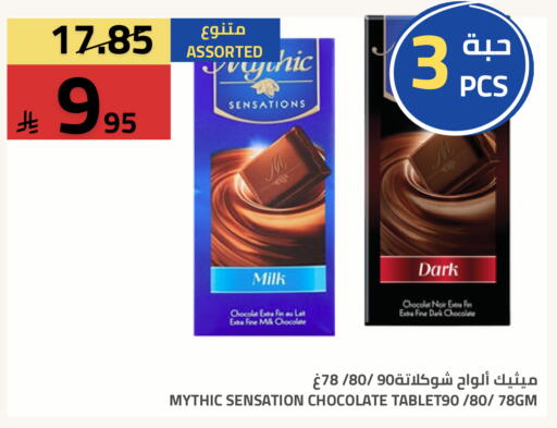 available at أسواق أسترا in مملكة العربية السعودية, السعودية, سعودية - تبوك