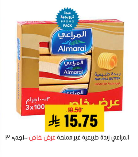 available at العامر للتسوق in مملكة العربية السعودية, السعودية, سعودية - الأحساء‎