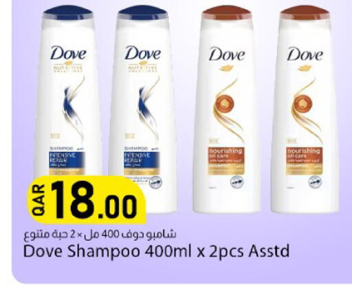available at دانا ماركت in قطر - الشحانية