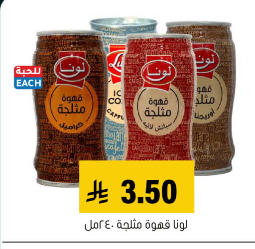 available at العامر للتسوق in مملكة العربية السعودية, السعودية, سعودية - الأحساء‎
