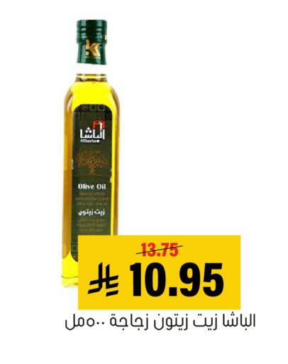 available at العامر للتسوق in مملكة العربية السعودية, السعودية, سعودية - الأحساء‎
