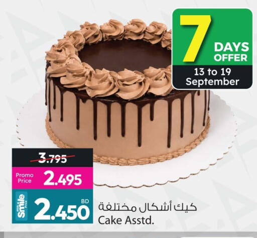 available at أنصار جاليري in البحرين