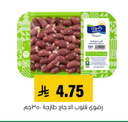 available at العامر للتسوق in مملكة العربية السعودية, السعودية, سعودية - الأحساء‎