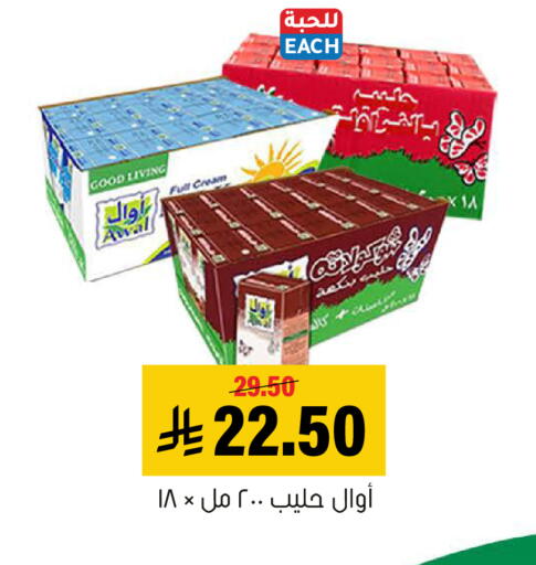 available at العامر للتسوق in مملكة العربية السعودية, السعودية, سعودية - الأحساء‎