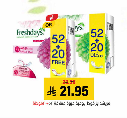 available at العامر للتسوق in مملكة العربية السعودية, السعودية, سعودية - الأحساء‎