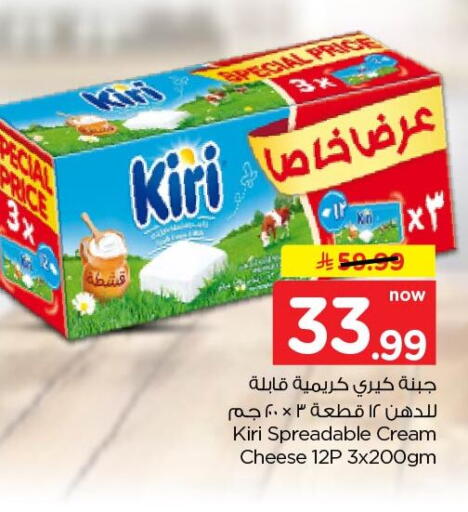 available at Nesto in KSA, Saudi Arabia, Saudi - Dammam