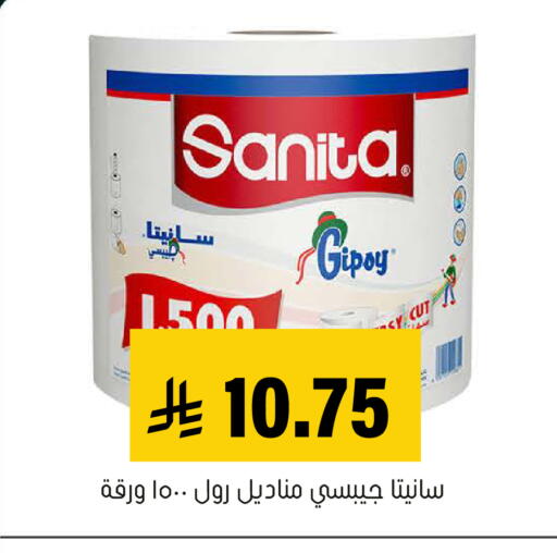 available at العامر للتسوق in مملكة العربية السعودية, السعودية, سعودية - الأحساء‎