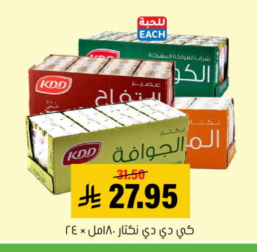 available at العامر للتسوق in مملكة العربية السعودية, السعودية, سعودية - الأحساء‎