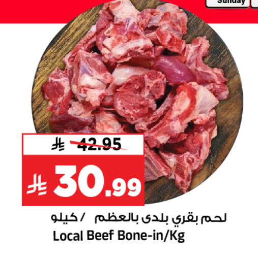 available at المدينة هايبرماركت in مملكة العربية السعودية, السعودية, سعودية - الرياض