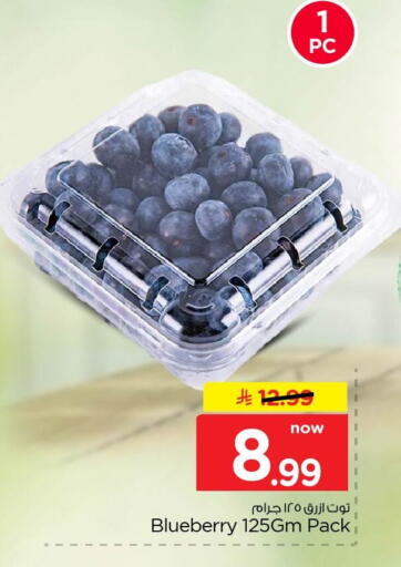 Blueberry BlueBerry available at Nesto in KSA, Saudi Arabia, Saudi - Dammam