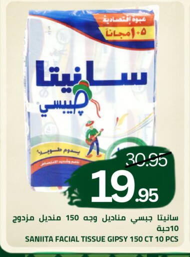 available at أسواق أسترا in مملكة العربية السعودية, السعودية, سعودية - تبوك