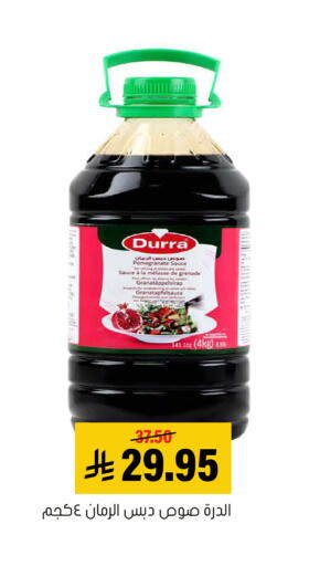 Pomegranate available at العامر للتسوق in مملكة العربية السعودية, السعودية, سعودية - الأحساء‎
