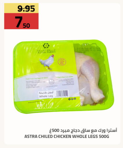available at أسواق أسترا in مملكة العربية السعودية, السعودية, سعودية - تبوك
