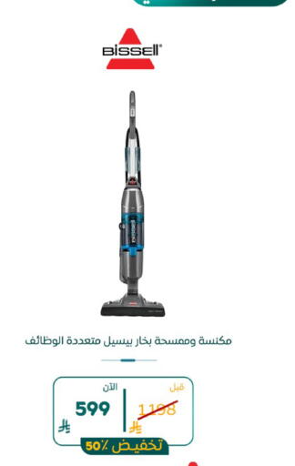 available at بوخمسين الاجهزة المنزلية والالكترونية in مملكة العربية السعودية, السعودية, سعودية - الخبر‎